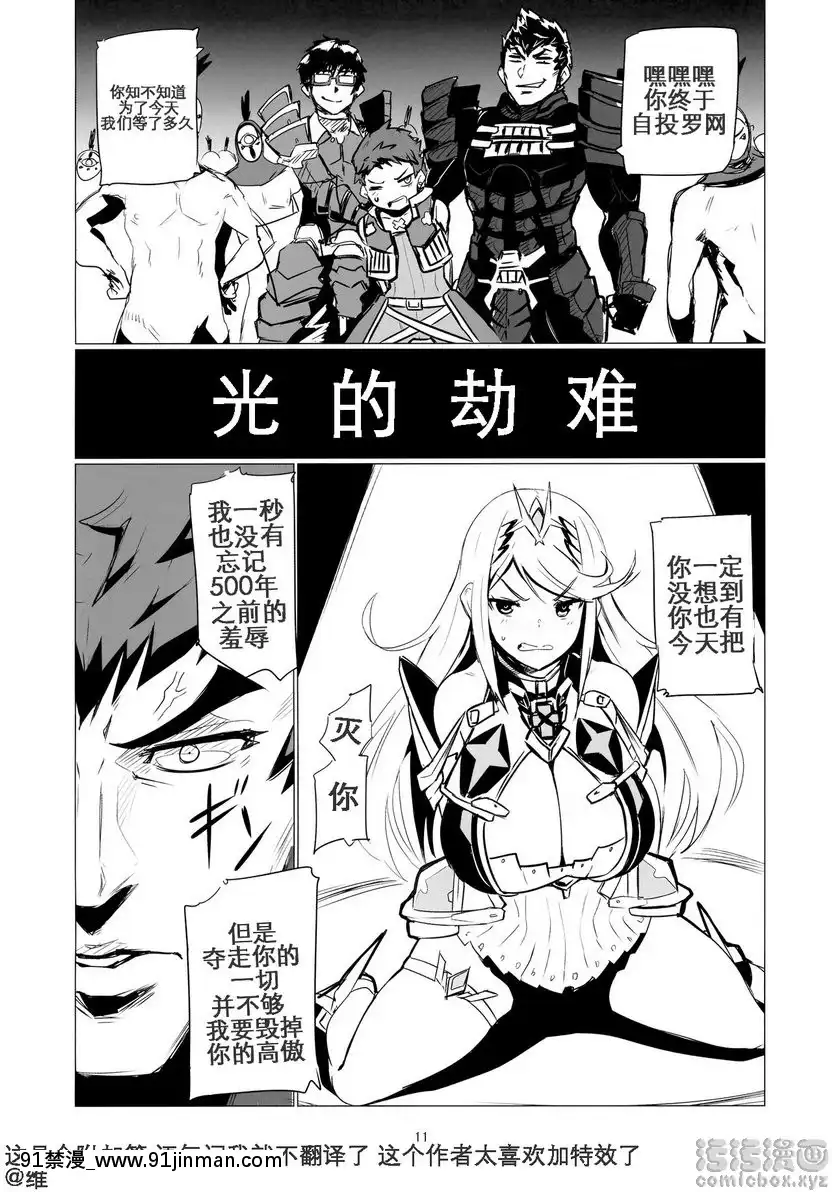 百變焰・光[黑色五葉草 h漫]