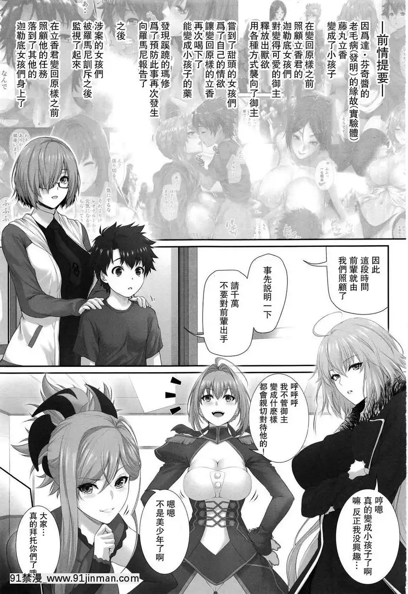 立香君的災難2~待宰羔羊~[女劍士 h漫]