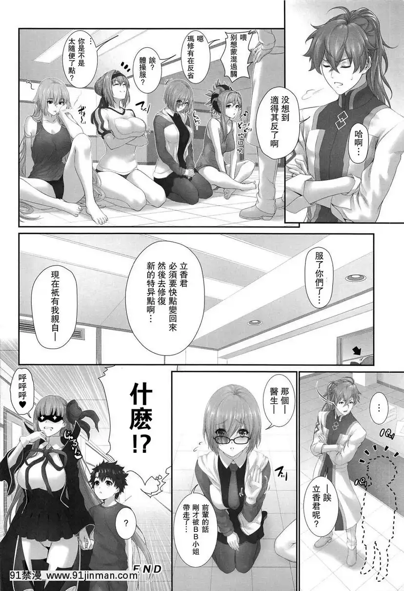 立香君的災難2~待宰羔羊~[女劍士 h漫]