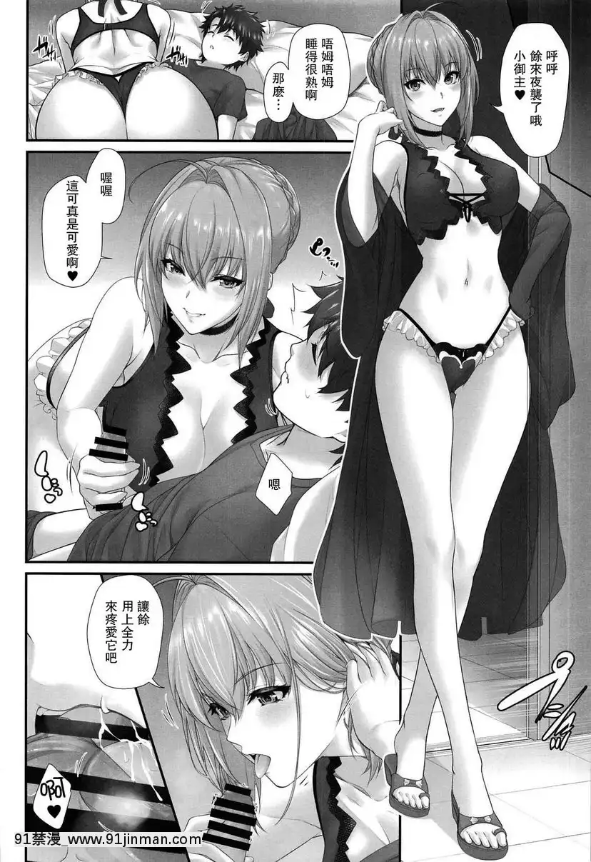 立香君的災難2~待宰羔羊~[女劍士 h漫]