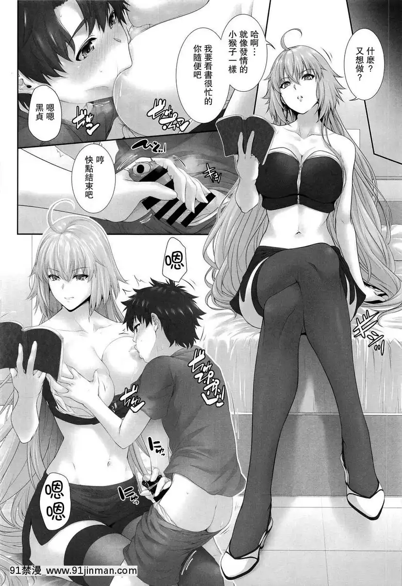 立香君的災難2~待宰羔羊~[女劍士 h漫]