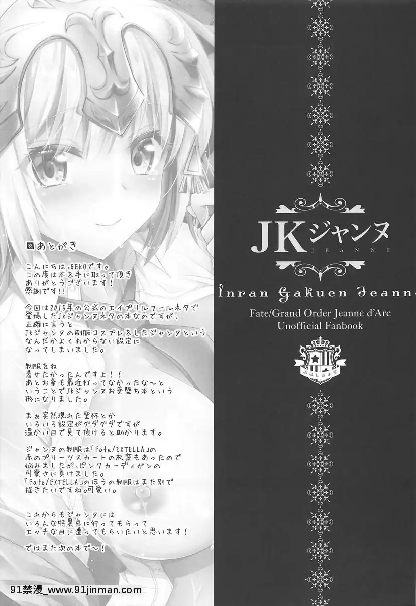 -淫亂學園貞德--媚薬注射!!-[h漫 純愛]