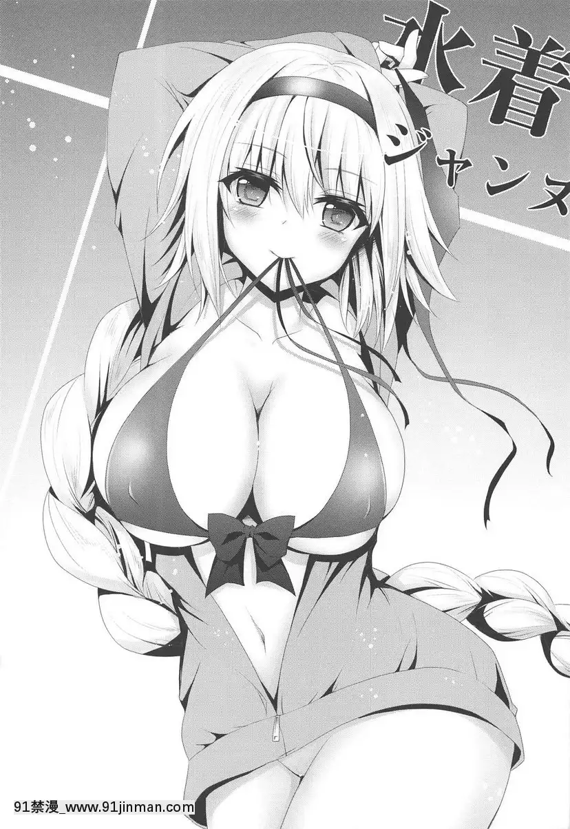 -淫亂學園貞德--媚薬注射!!-[h漫 純愛]
