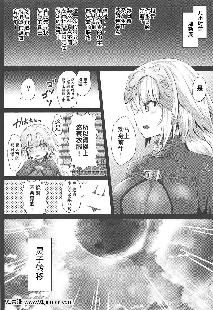 -淫亂學園貞德--媚薬注射!!-[h漫 純愛]
