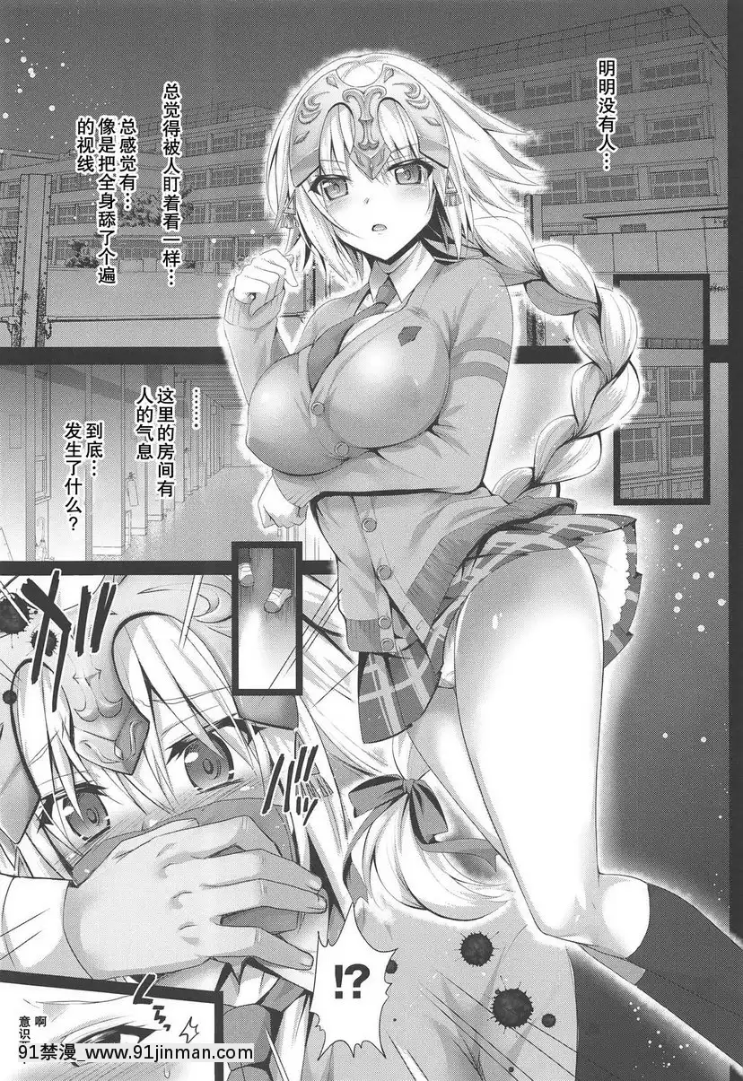 -淫亂學園貞德--媚薬注射!!-[h漫 純愛]