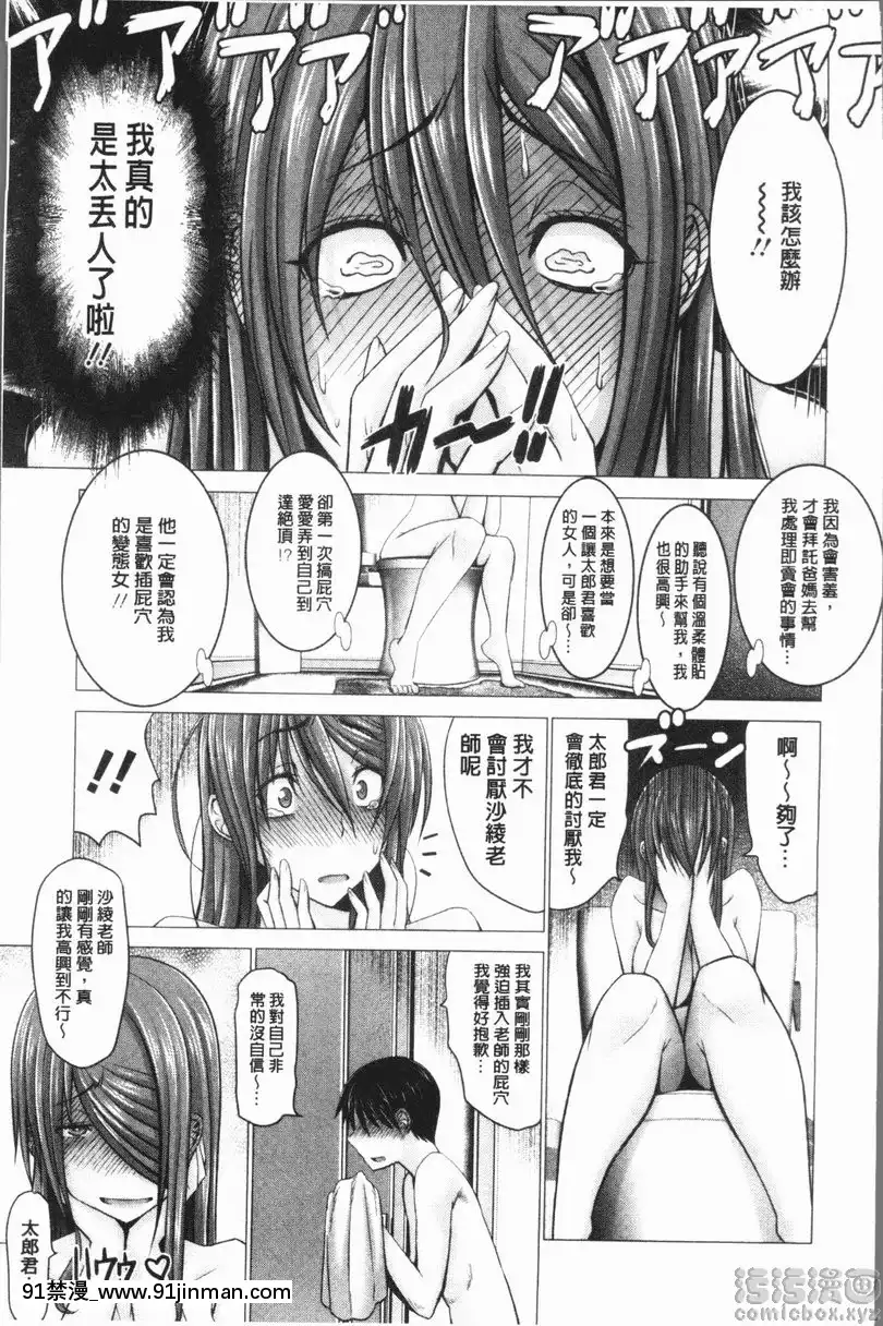 vol.1-請問紗綾老師有感覺嗎？[h漫 近親]