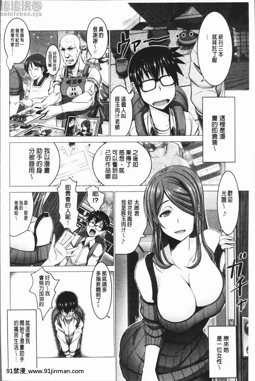 vol.1-請問紗綾老師有感覺嗎？[h漫 近親]