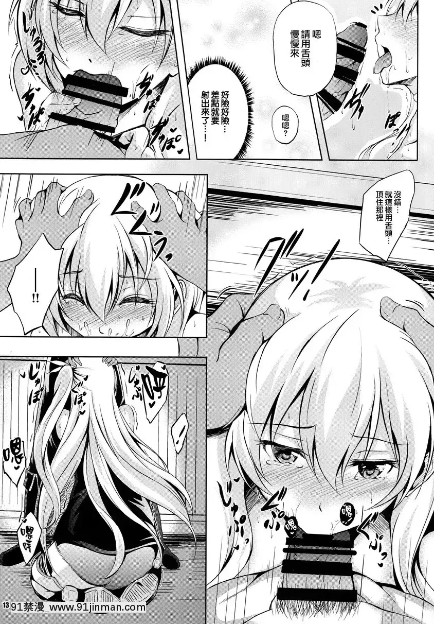 黎恩教官的特別課外授業[tl h漫]