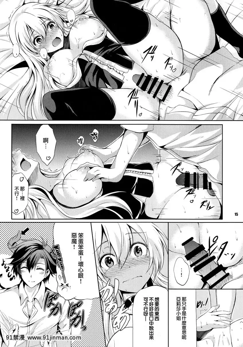 黎恩教官的特別課外授業[tl h漫]