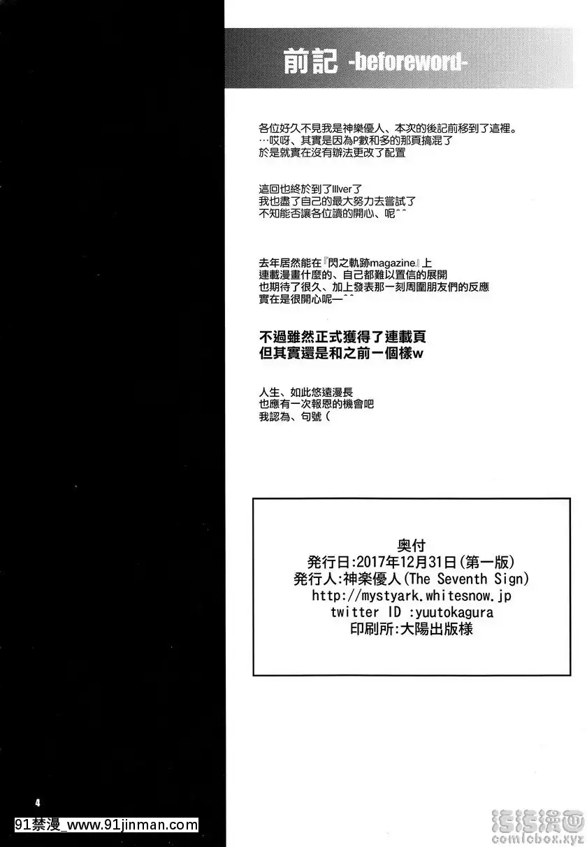 黎恩教官的特別課外授業[tl h漫]