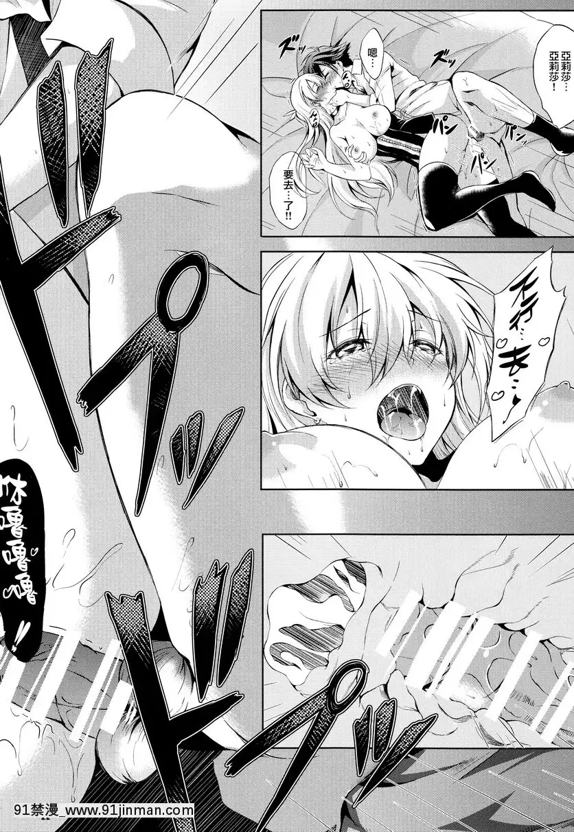 黎恩教官的特別課外授業[tl h漫]
