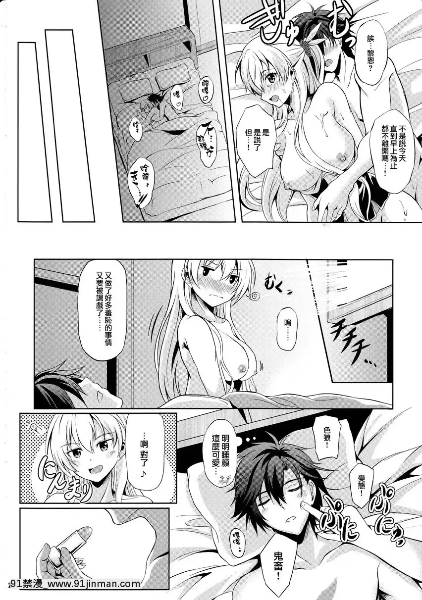 黎恩教官的特別課外授業[tl h漫]