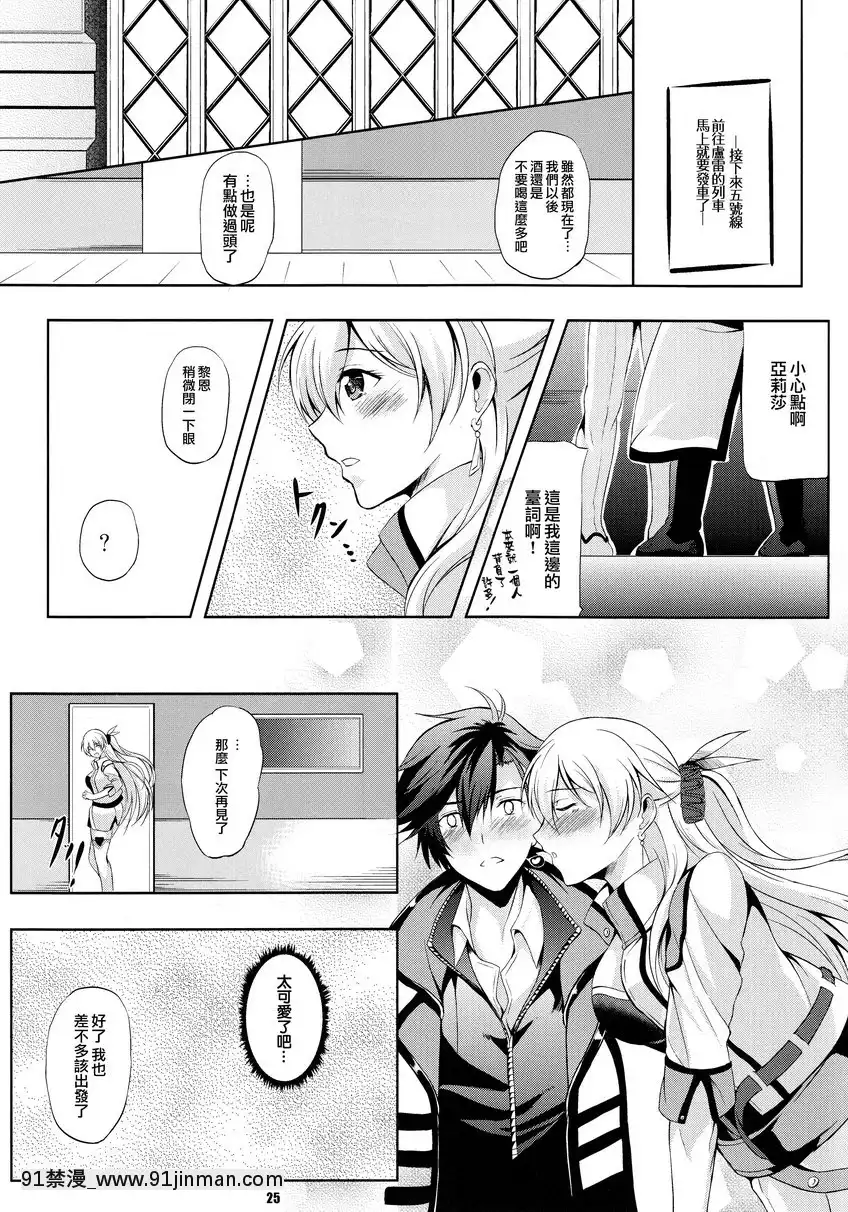 黎恩教官的特別課外授業[tl h漫]