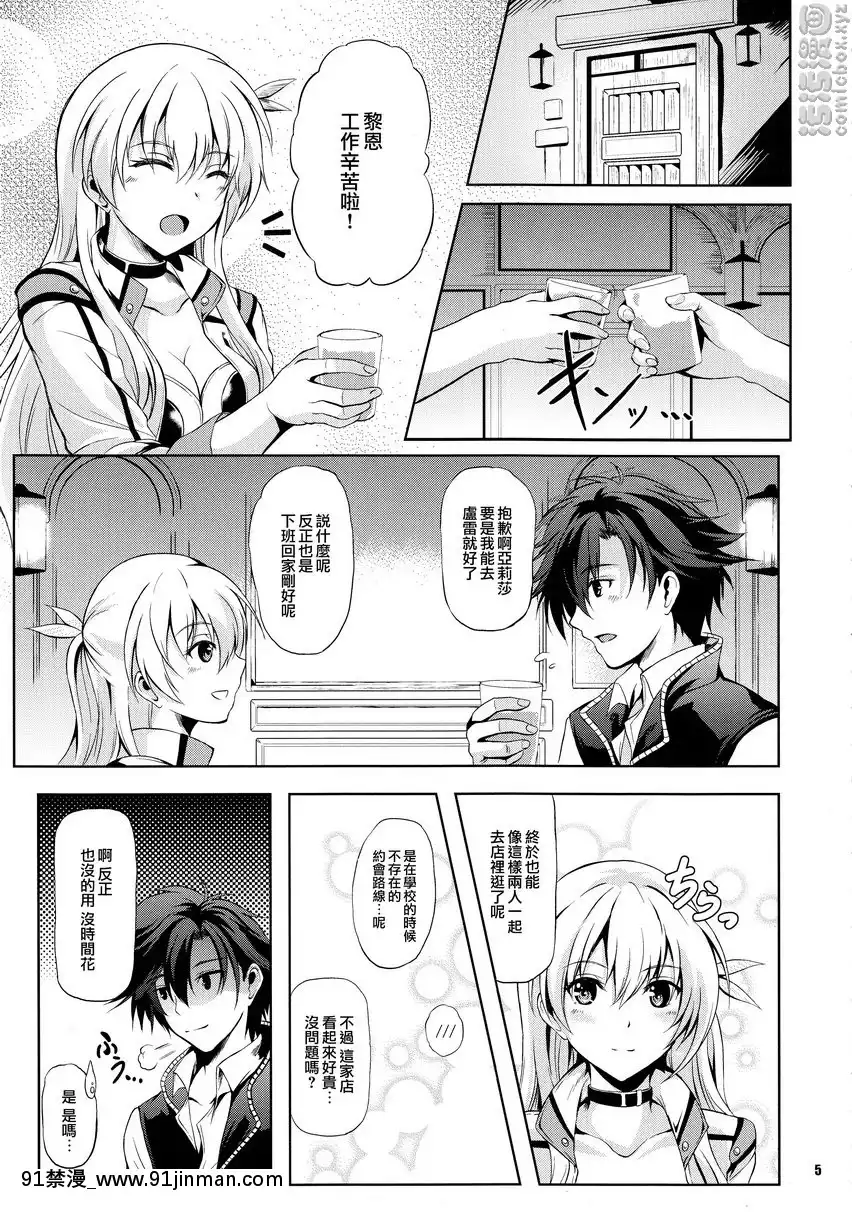 黎恩教官的特別課外授業[tl h漫]