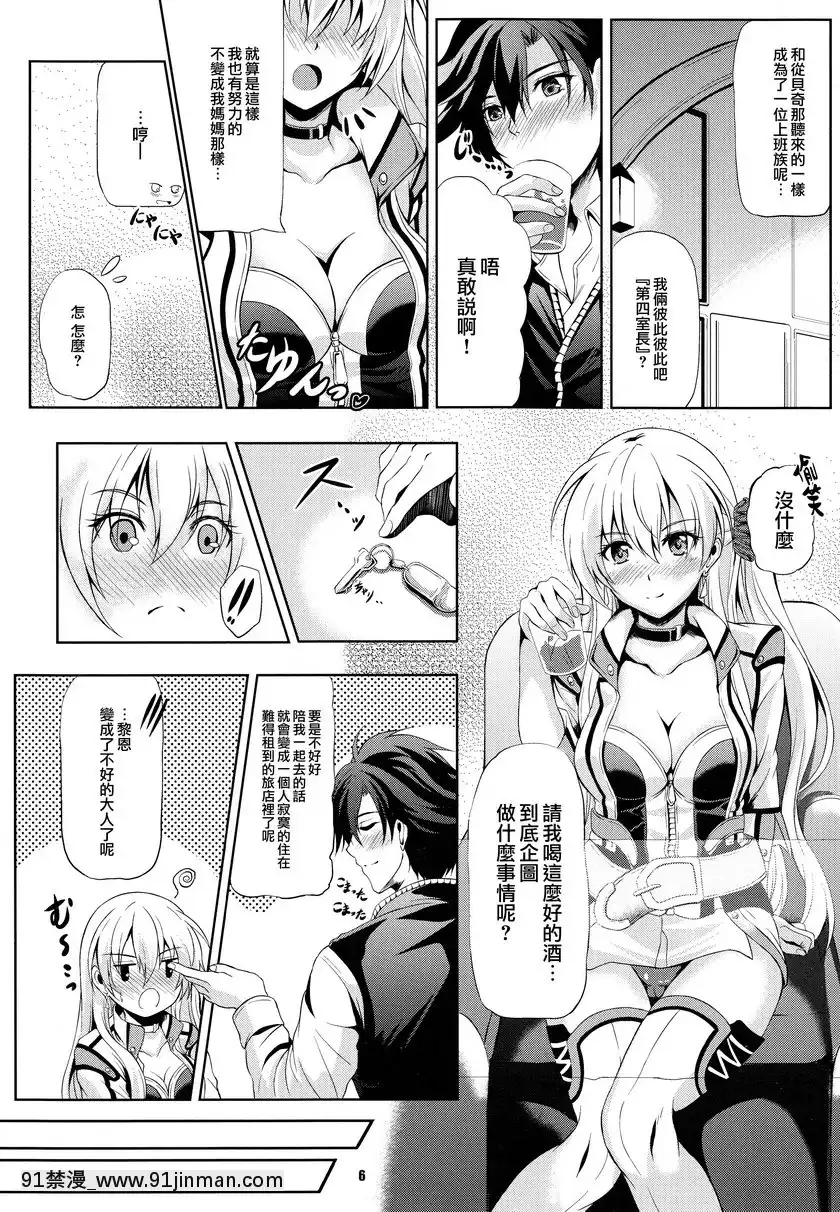 黎恩教官的特別課外授業[tl h漫]