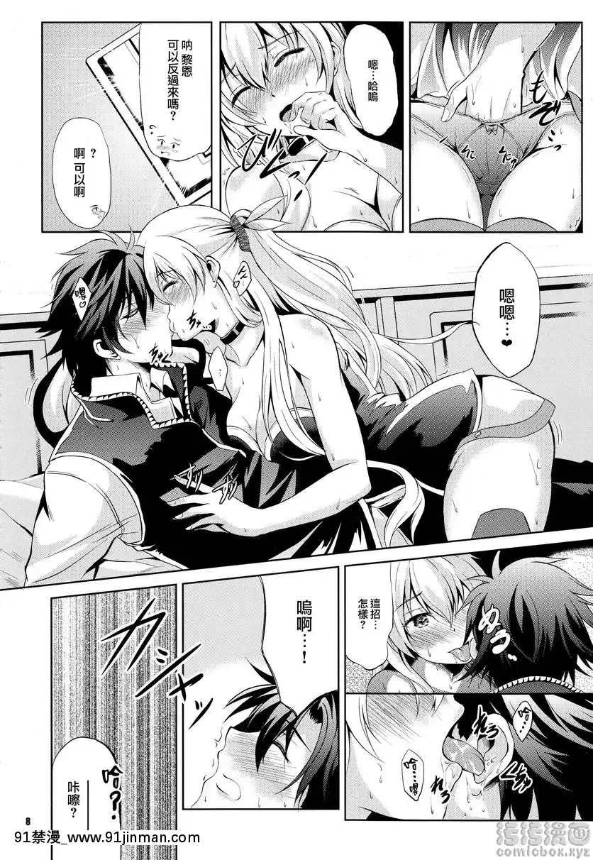黎恩教官的特別課外授業[tl h漫]