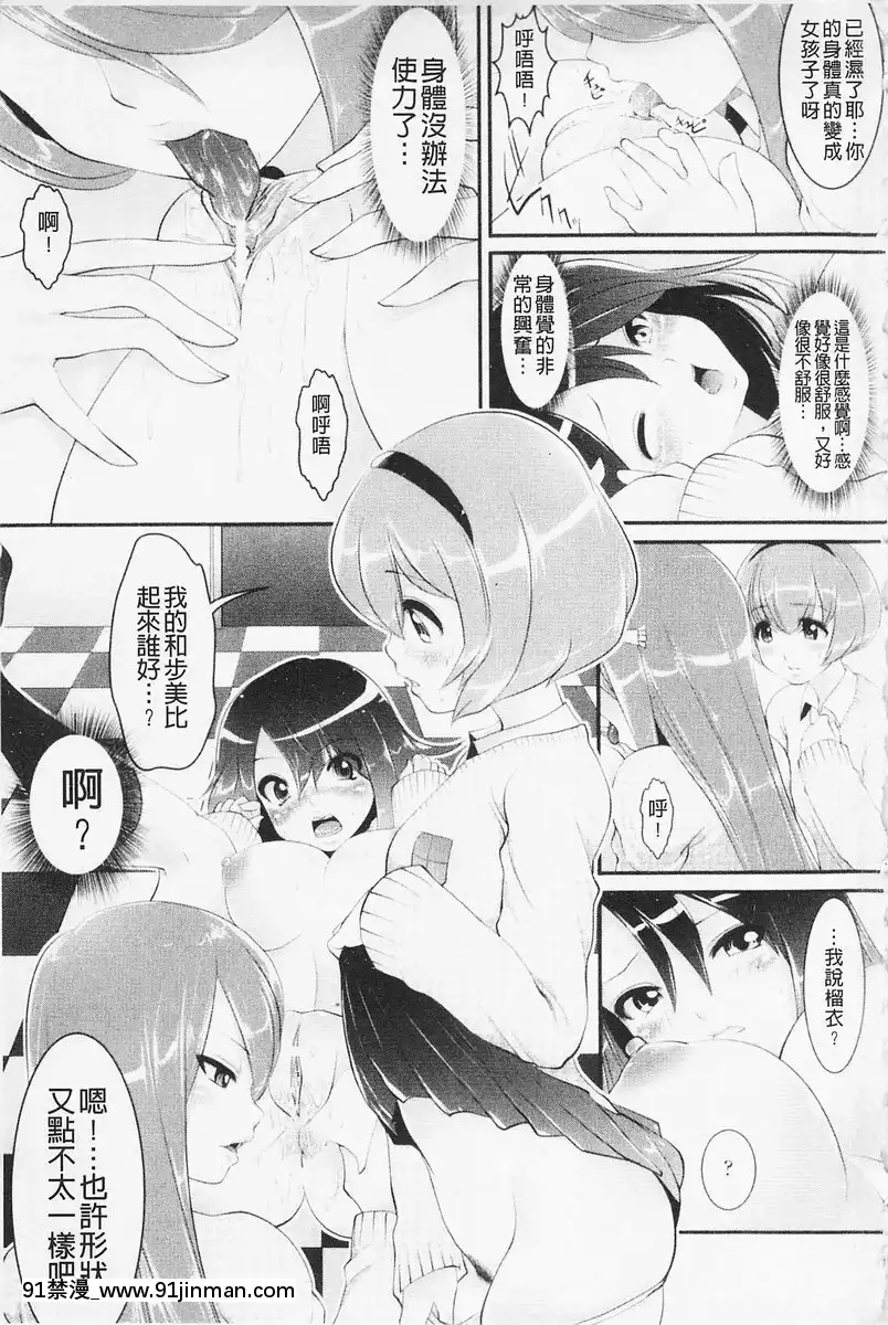vol.1-性別轉換[佐櫻 h漫]