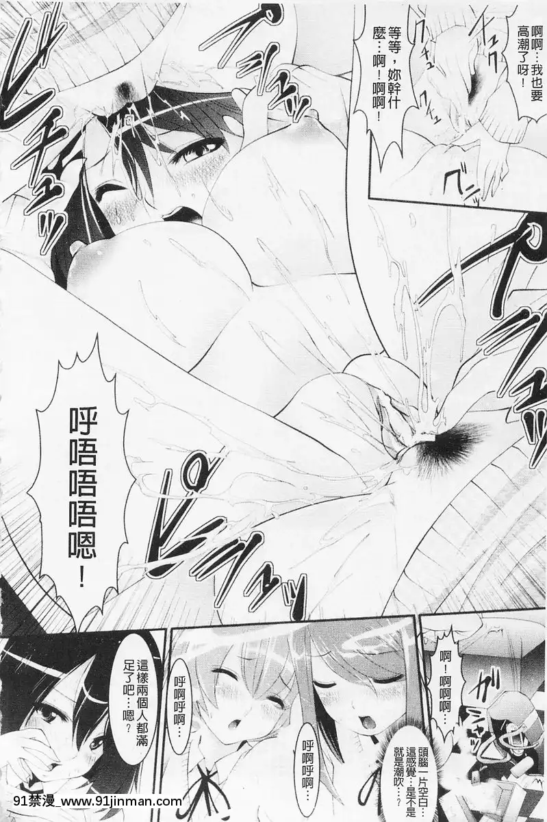 vol.1-性別轉換[佐櫻 h漫]