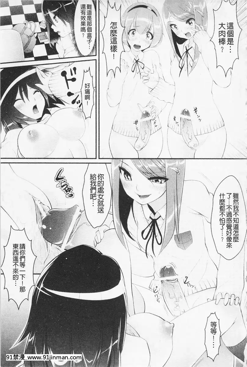 vol.1-性別轉換[佐櫻 h漫]