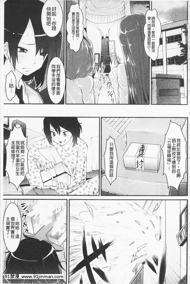 vol.1-性別轉換[佐櫻 h漫]
