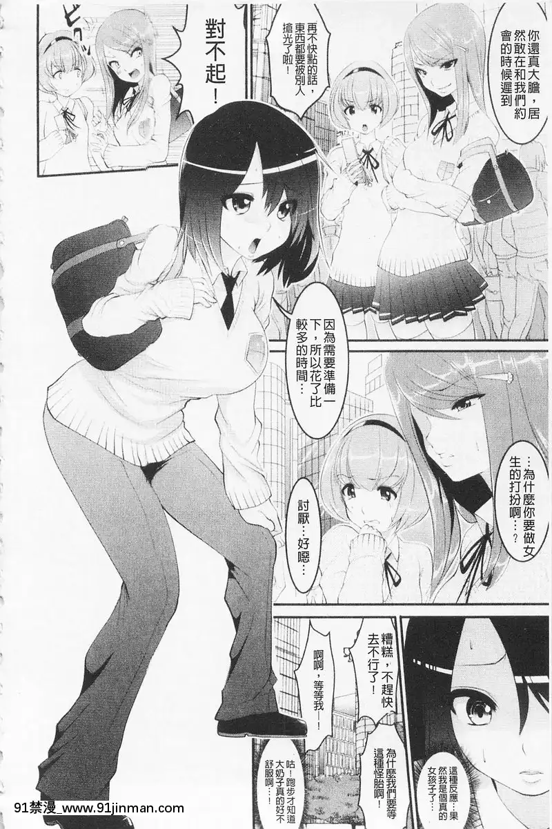 vol.1-性別轉換[佐櫻 h漫]