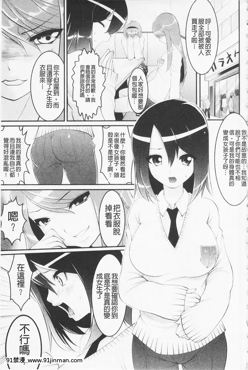 vol.1-性別轉換[佐櫻 h漫]