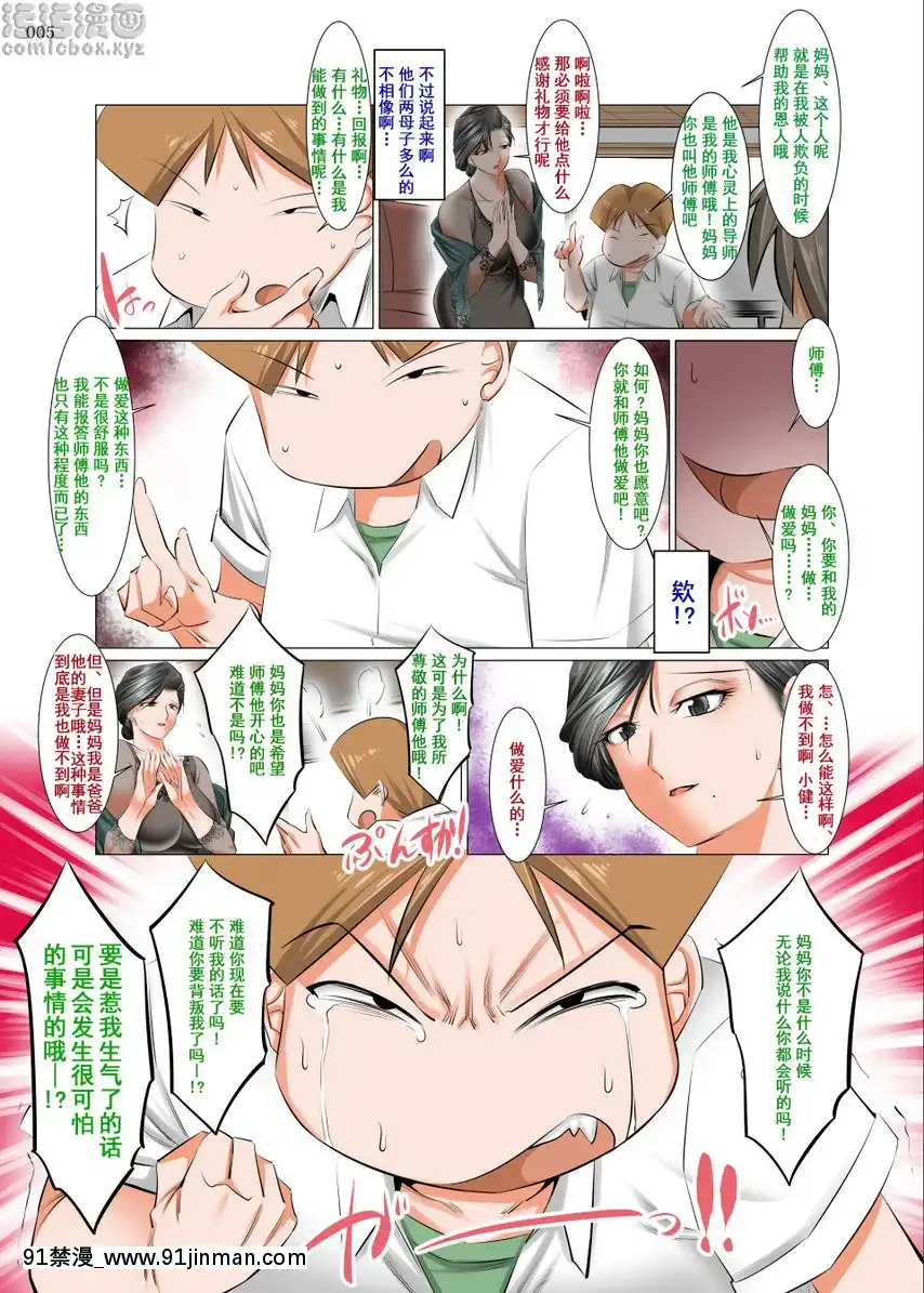 和我媽媽做愛吧[18禁 無料動畫]