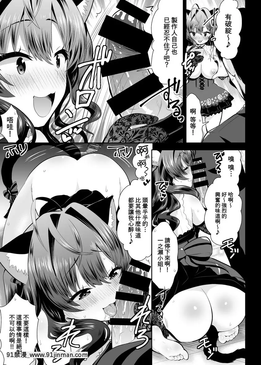 -片戀-ichinose-[onde sao 18h agora]