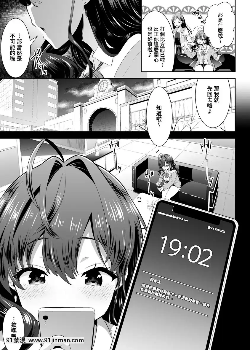 -片戀-ichinose-[onde sao 18h agora]