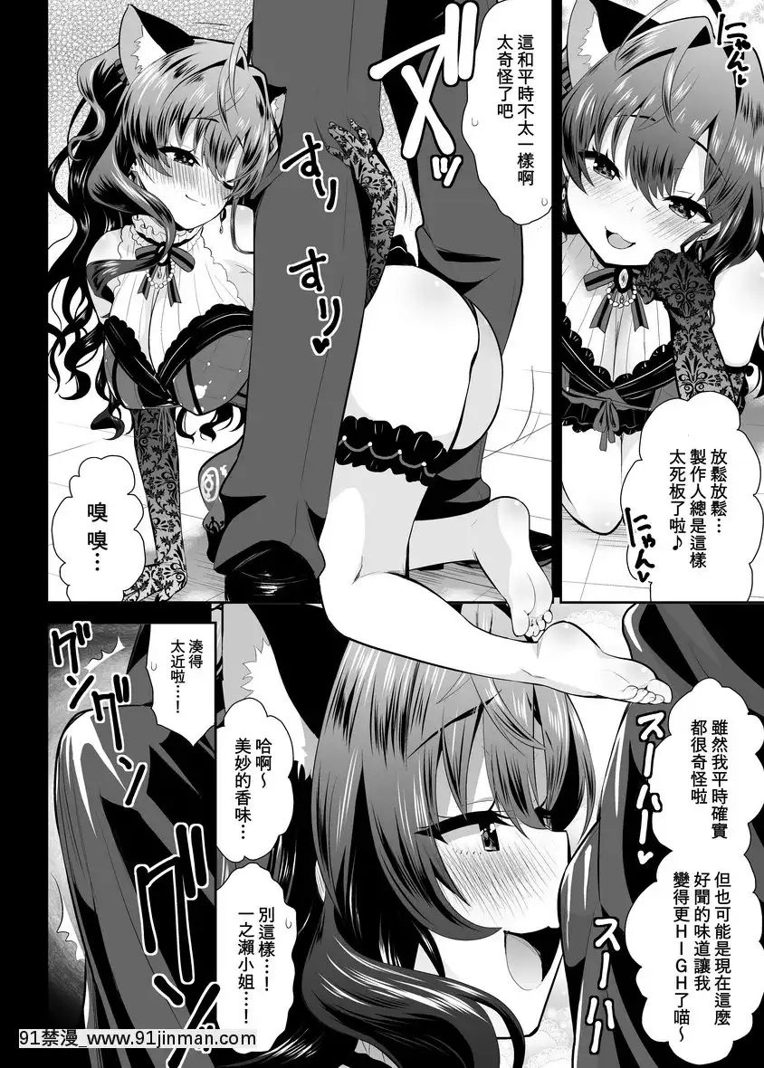 -片戀-ichinose-[onde sao 18h agora]