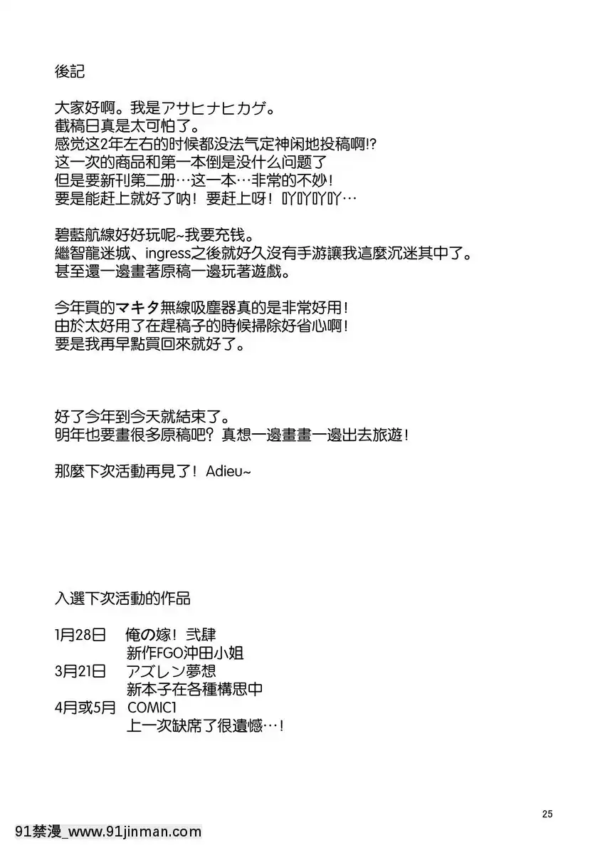 愛宕和高雄小姐姐[model 18h]