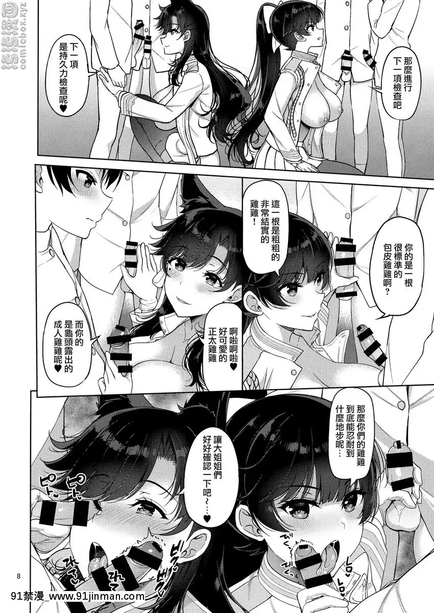 愛宕和高雄小姐姐[model 18h]