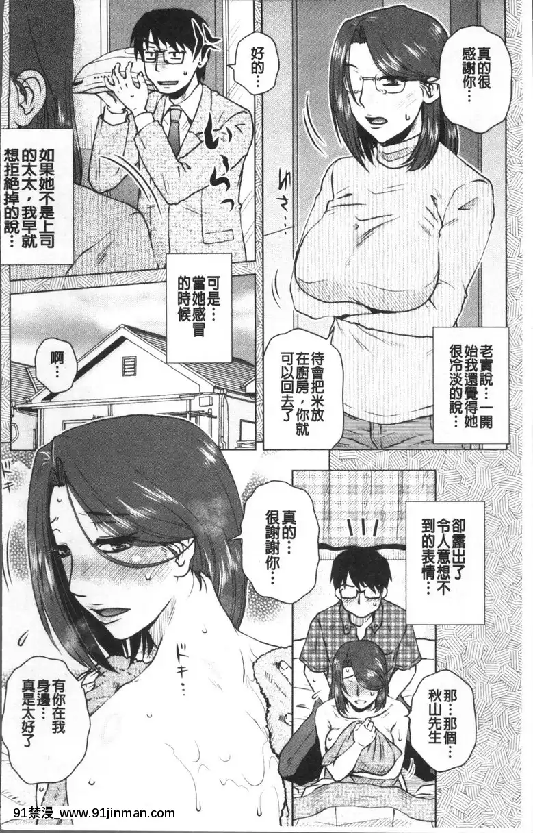 vol.1-家庭看護[h漫 進擊的巨人]