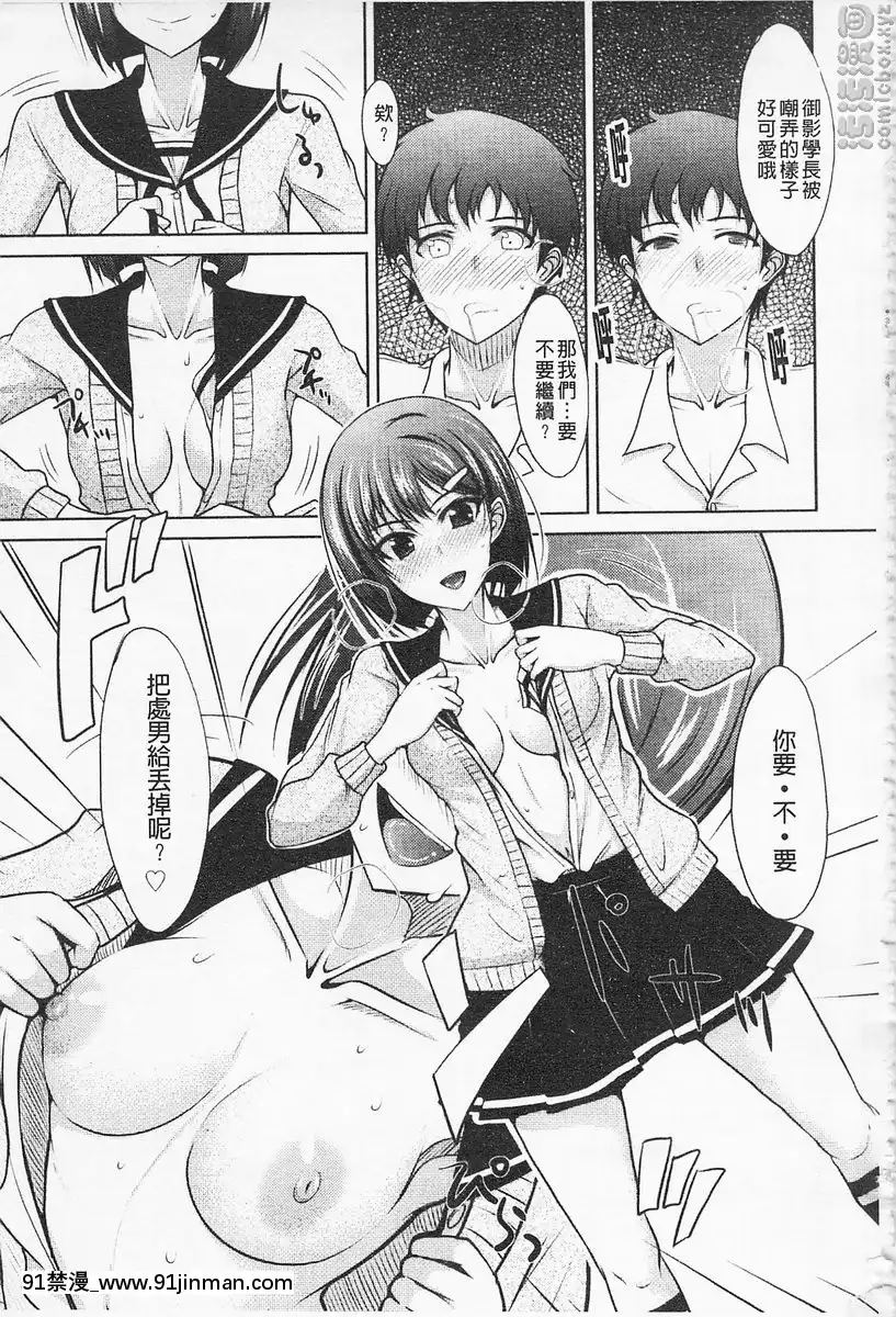 vol.1-抖S的女朋友學妹[亞絲娜 h漫]