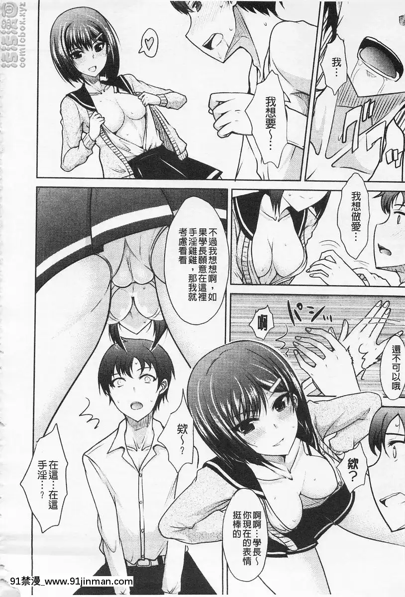 vol.1-抖S的女朋友學妹[亞絲娜 h漫]