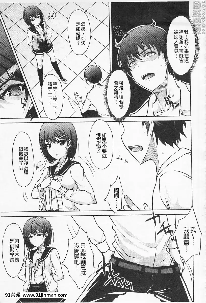 vol.1-抖S的女朋友學妹[亞絲娜 h漫]