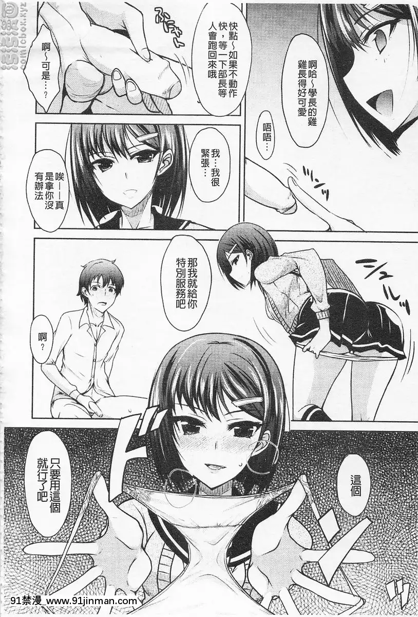 vol.1-抖S的女朋友學妹[亞絲娜 h漫]