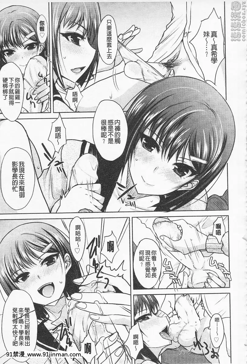 vol.1-抖S的女朋友學妹[亞絲娜 h漫]
