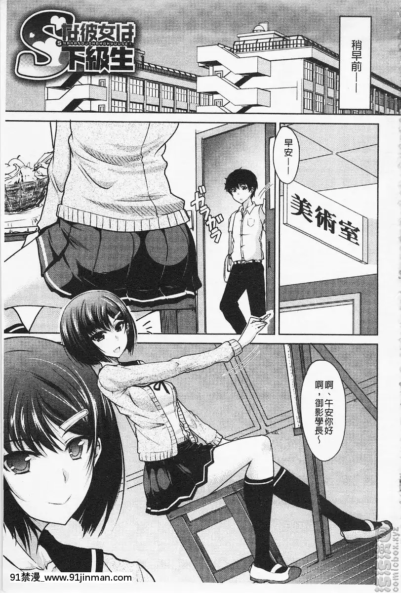 vol.1-抖S的女朋友學妹[亞絲娜 h漫]
