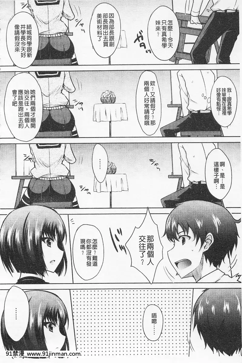 vol.1-抖S的女朋友學妹[亞絲娜 h漫]