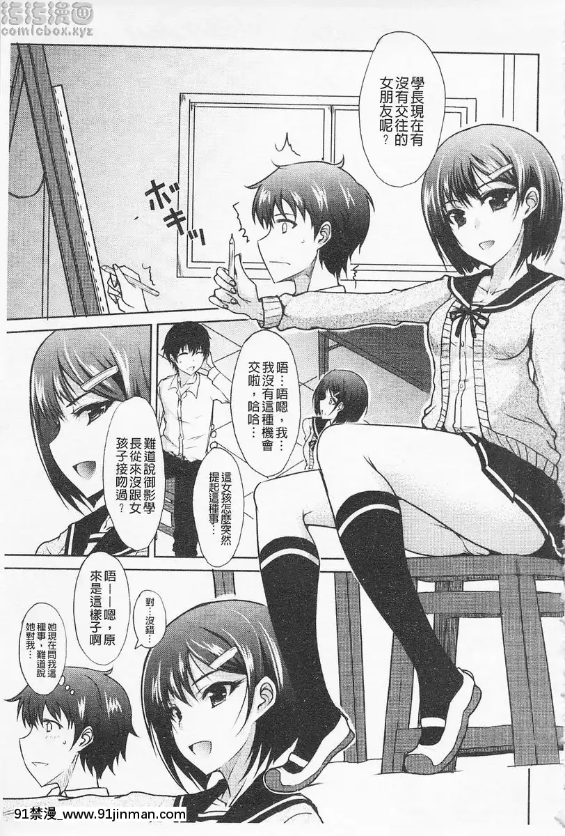 vol.1-抖S的女朋友學妹[亞絲娜 h漫]