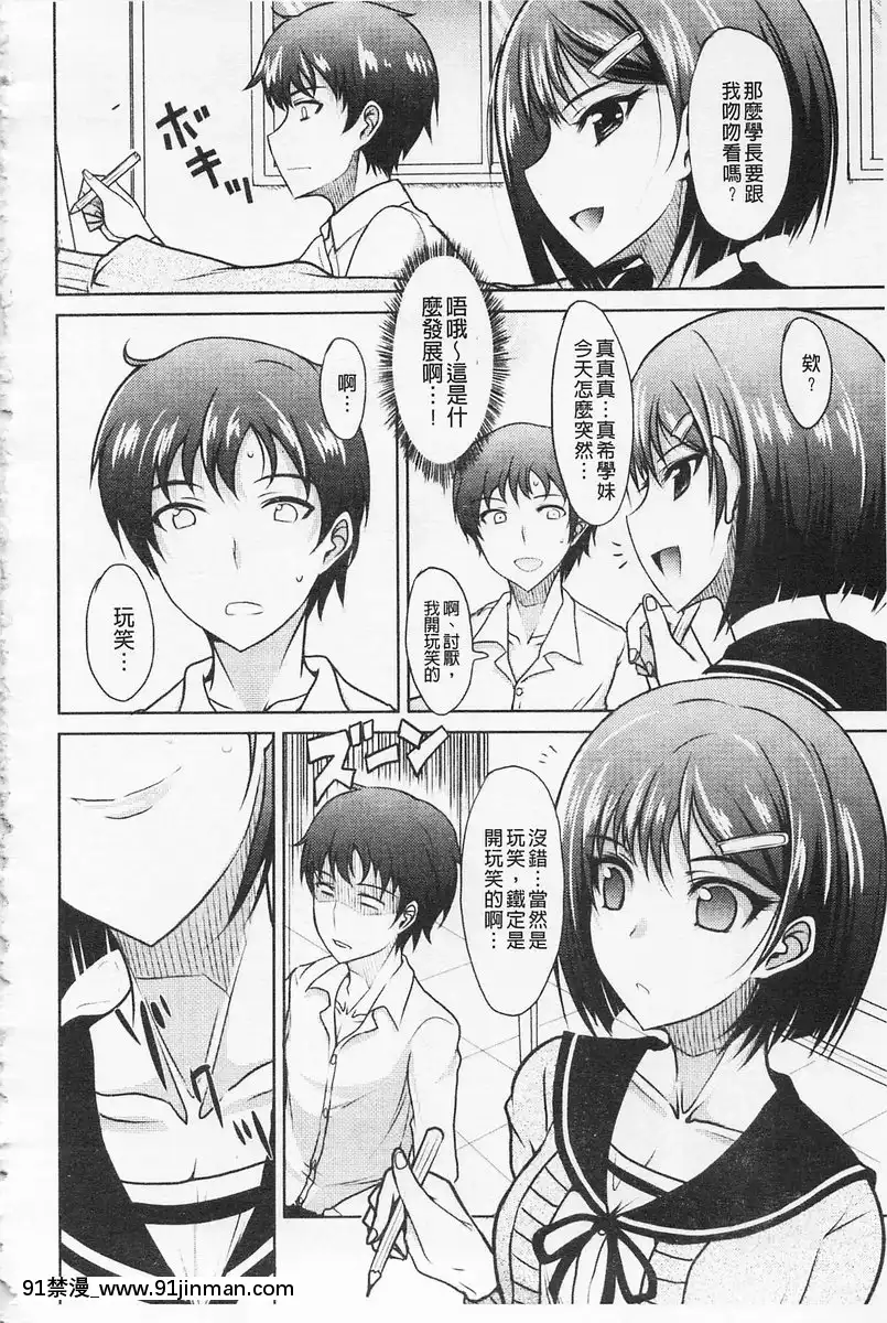 vol.1-抖S的女朋友學妹[亞絲娜 h漫]