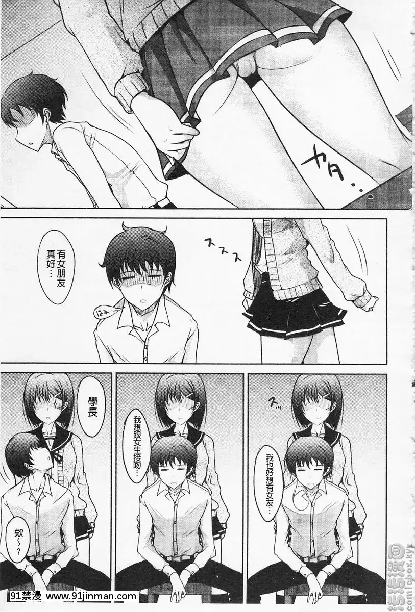 vol.1-抖S的女朋友學妹[亞絲娜 h漫]