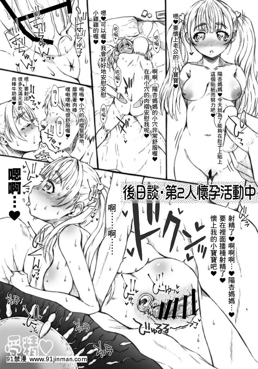 大肚子後輩[h漫 知乎]