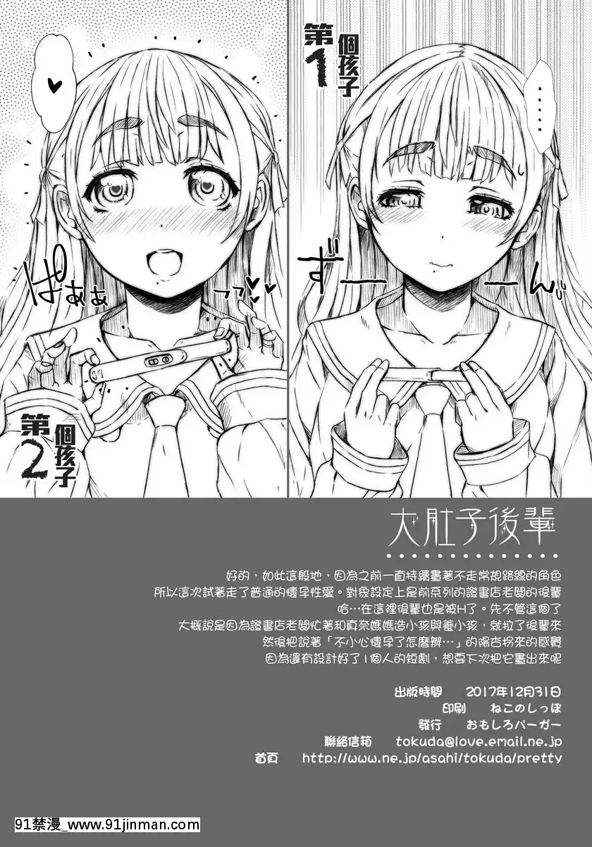 大肚子後輩[h漫 知乎]
