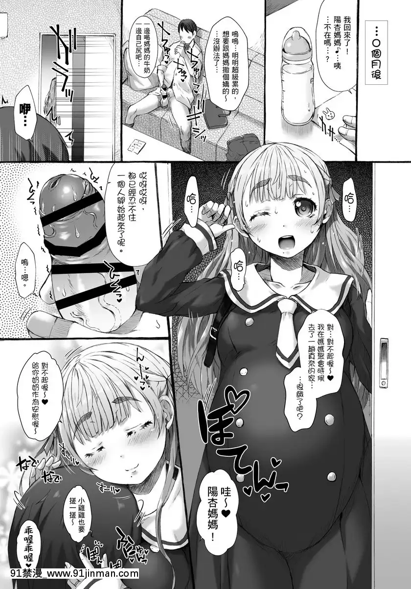 大肚子後輩[h漫 知乎]