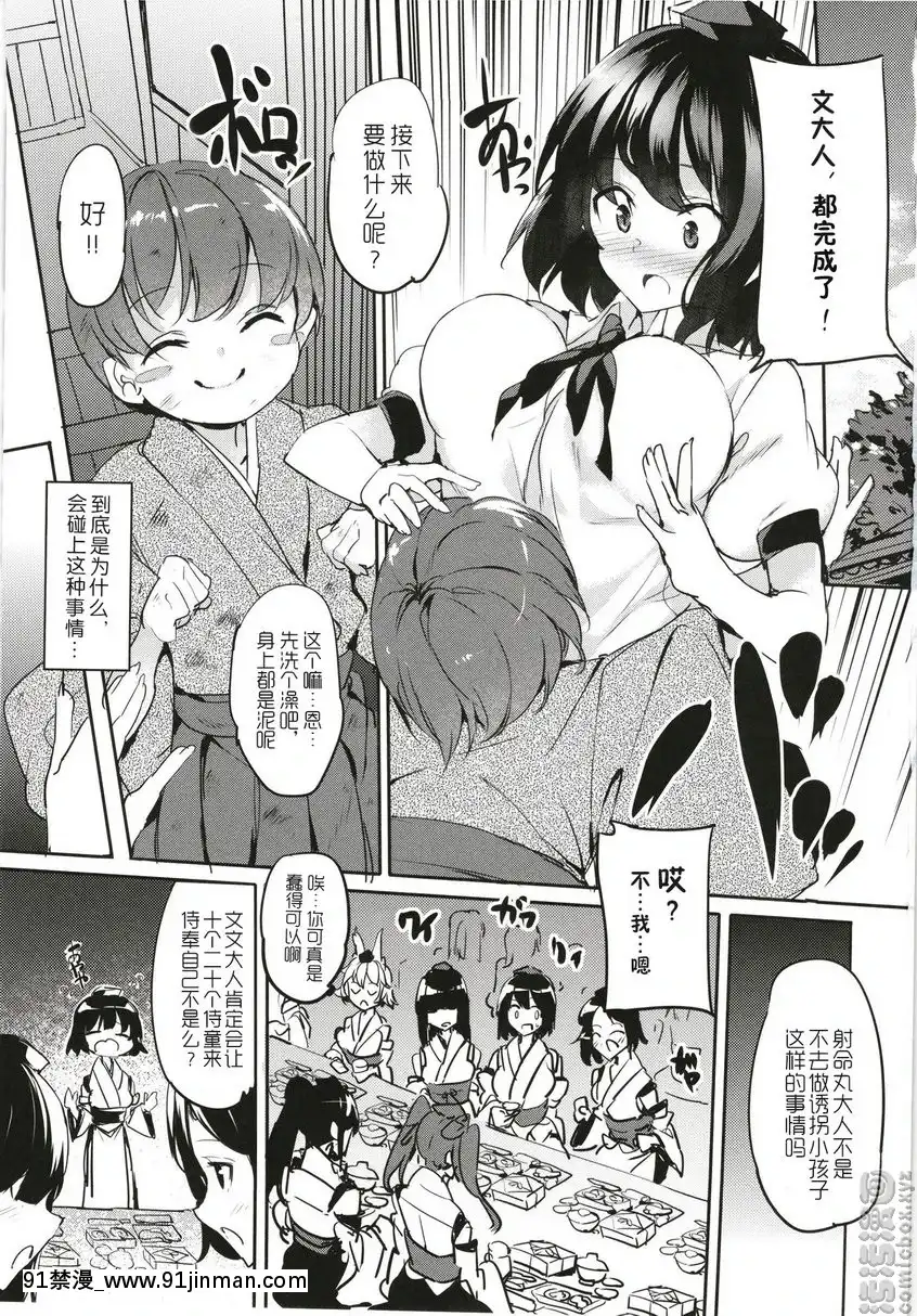 文姐姐搞的鬼[成人漫畫 天堂]