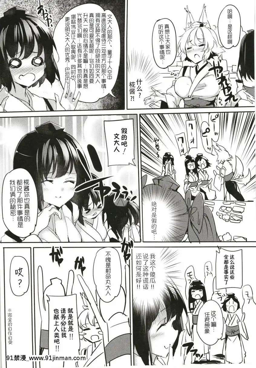 文姐姐搞的鬼[成人漫畫 天堂]