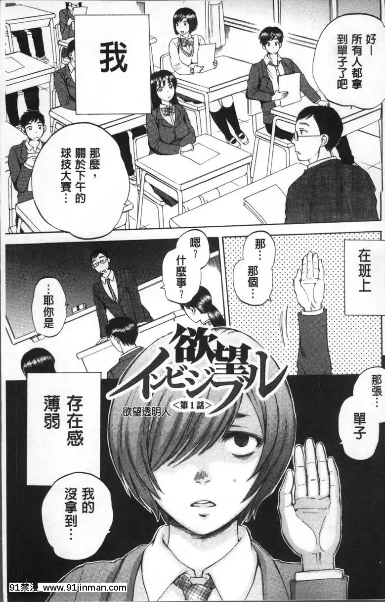vol.1-慾望透明人①[18h 動畫]