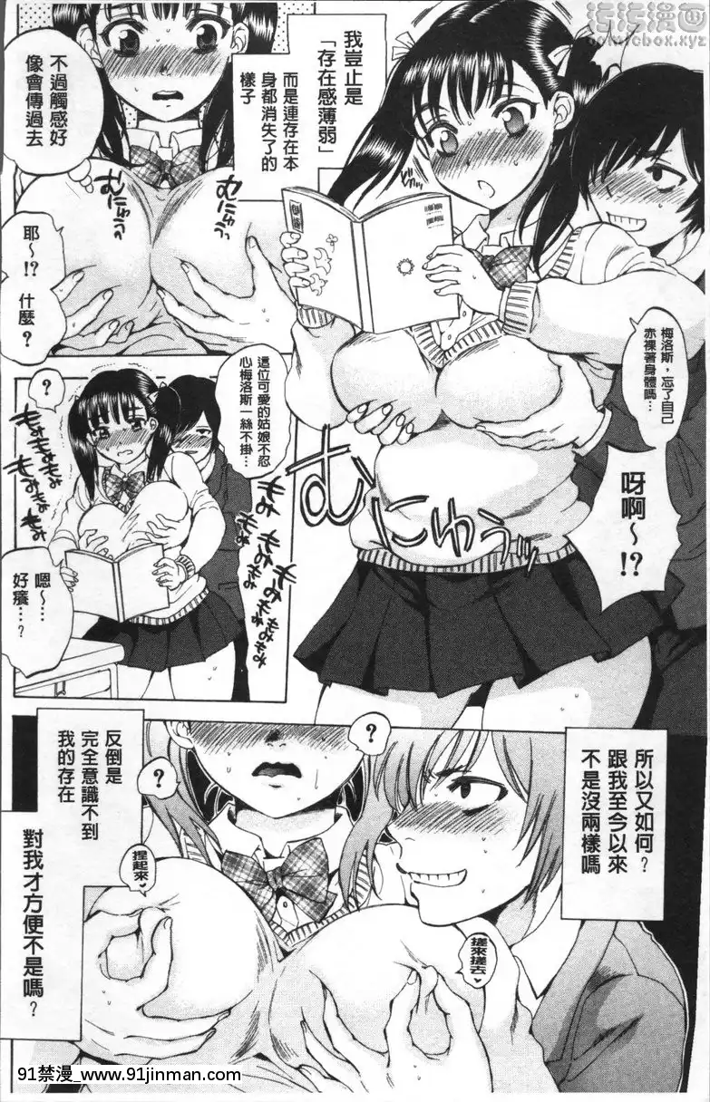 vol.1-慾望透明人①[18h 動畫]